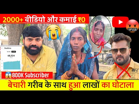 😱 2000+ वीडियो डाल दिया और कमाई ₹1 पैसा नहीं😭 ! यह गलती आप मत करना @Kusumdevi01 YouTube Monetization