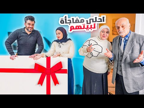 فاجأنا أهل زوجي بتغيير أهم شي بصالون بيتهم 😍 وعزمناهم على أكلاتهم المفضلة | صدمناهم 🥺