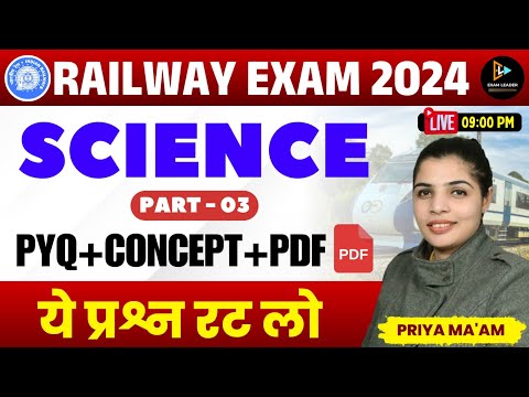 RRB ALP 2024 || SCIENCE  PREVIOUS YEAR QUESTIONS - 04 || ft. BY PRIYA MAM