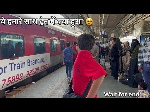 ये ट्रेन में हमारे साथ क्या हुआ #youtube #toshishaikh #volg #indore #ajmer #foryou