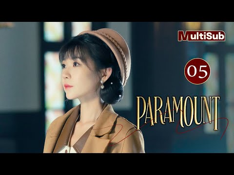 【MULTI-SUB】Paramount 05 | First Love Girlfriend's Scarlet Vengeance | 百乐门