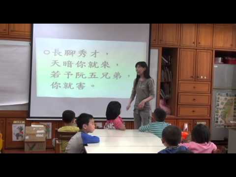 幼兒園--臺語猜謎遊戲  pic