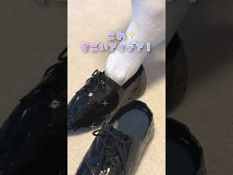 【100均工作】大喜び！お家のアレで簡単♪憧れオシャレ靴　#shorts