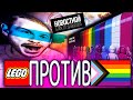 LEGO  -LGBTQ+ !     Apple    Renault