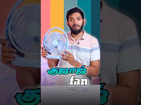 Kujaj Rechargeable fan, வாங்குறது wortha?😒😒