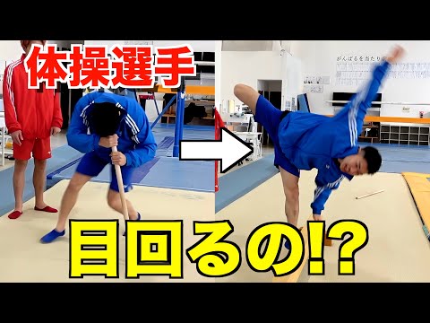 【検証】体操選手は目が回らないって本当なの!?