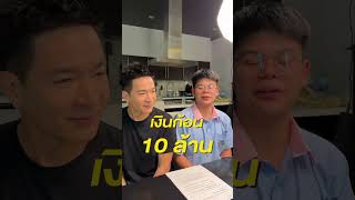 อายุ 15 มีพอร์ตเป็นแสน (ดูคลิปเต็มหน้าช่อง) #Shorts | Money Matters