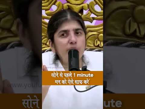 1-Min Cleanse For Your Mind Before Bedtime: BK Shivani