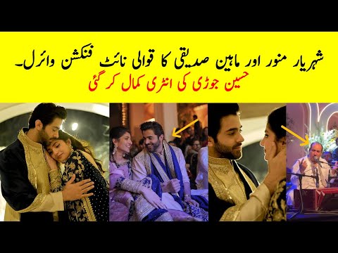 Shehryar Munawar and Maheen Siddiqui Qawali Night - Shehryar Munawar Wedding | Maheen Sidddiqui