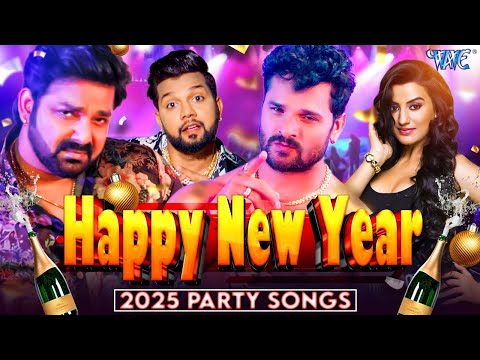 Happy न्यू ईयर सॉन्ग 2025 #Pawan Singh, Khesari Lal Yadav Happy New Year Song 2025 Naya Saal Gaana