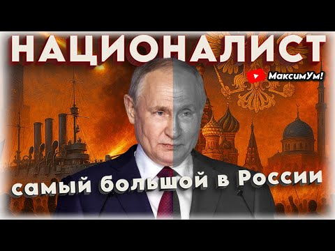 «ЗАЧЕМ ПУТИН ТАК СДЕЛАЛ ???» ⚠️ Скользкая, очень скользкая тема: почему президент РФ сменил риторику