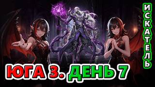 Юга 3 копим на Лег Шлем! День 7🔥Torchlight: Infinite SS14 Tartarus