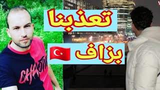 بلت تحتي باش نسخن💔جمدنا