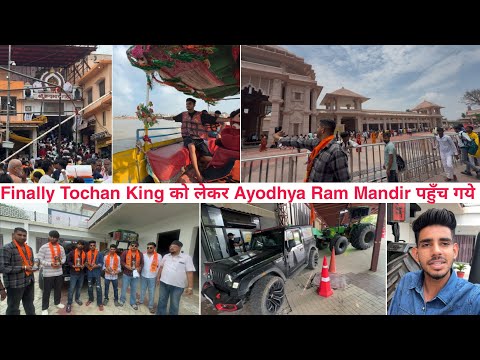 Finally tochan king को lekar श्री राम जन्म भूमि 🚩 Ayodhya पहुँच गये