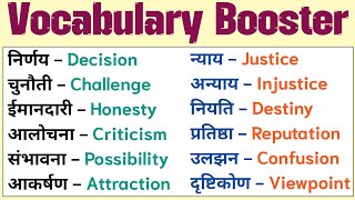 📖 Learn Daily Use English Words 💬 | रोज़ की इंग्लिश बोलना सीखो हिंदी मीनिंग के साथ