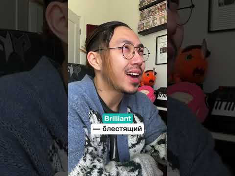Спорим, что ты переведешь эти английские слова неправильно?