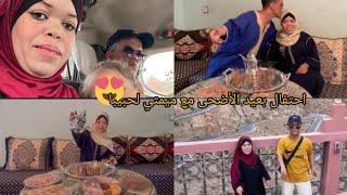 احتفال بيوم عيد الاضحى مع ميمتي وزوجي كيف جيتكم بملابس عيد والحنة