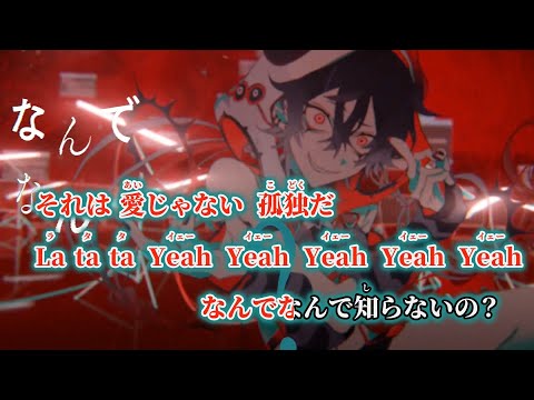 【ニコカラ】ディストレス ／ ユギカ on vocal