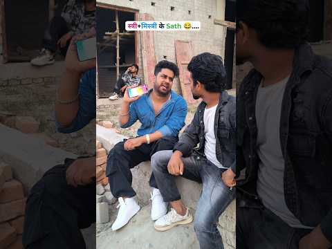 स्त्री+ mistri 😅 || Falak Shahid || #shorts