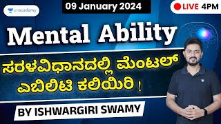 Mental Ability Tricks | ಮಾನಸಿಕ ಸಾಮರ್ಥ್ಯ | Ishwargiri Swamy | Unacademy Kannada