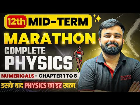 Most Expected Numerical and Questions Marathon Class 12th Physics I Part - 1 Complete I Boards 2025