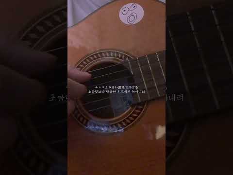 당신의 연인이 되고 싶어 커버 풀버전 | 貴方の恋人になりたい Cover (Full Ver.)