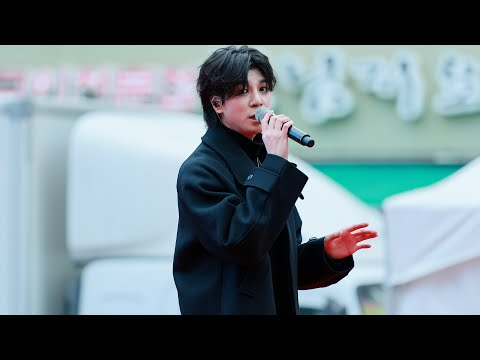 정동원(Jeong Dong-won) 신곡 'Loop of Love(고리)' | 마포순환 열차버스 제막식 축하공연 | 25.01.24