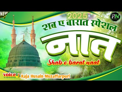 Kya Bataun Kya Madina hai New Naat sharif 2025 l किया बताउं किया मदीना है  l Special kalam Shabe Bar