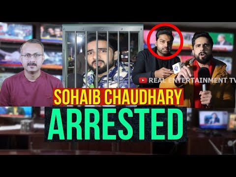 Why Sohaib Chaudhary got Arrested ? शोएब चौधरी को गिरफ्तार क्यों किया गया ?