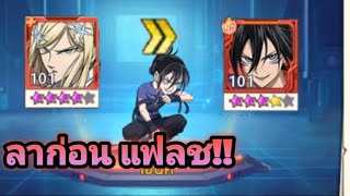 ลาก่อนนะแฟลชประกายแสงSsr+ | One Punch Man The Strongest