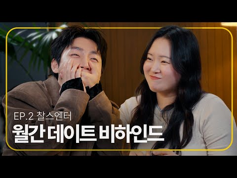[SUB] 찰스엔터에게 공개 연애할 것인지 묻다ㅣ먼사이라디오 EP.2 찰스엔터