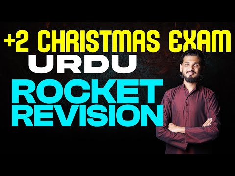 Plus Two Urdu Christmas Exam | Rocket Revision | Eduport