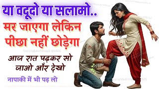 Use Marna Manzoor Hoga Lekin Apka Pichha Nahi Chhodega