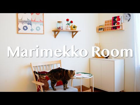 マリメッコ愛が止まらない❤️ 模様替えで叶える癒しのお部屋