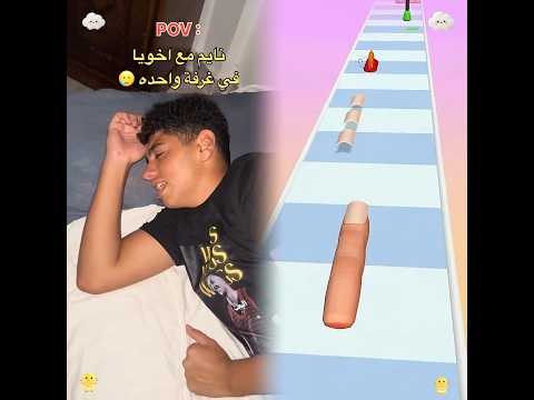 نايم جمب سمكة نيمو !🐠🤿🤣#اخويا #مواقف #ضحك #الدسوقي