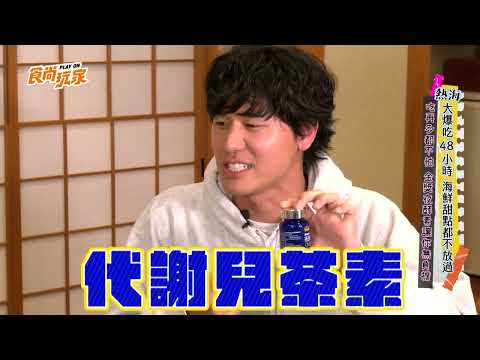 熱海美食吃整天！風田靠它開心吃安心睡【食尚玩家】