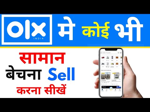 olx me saman product phone mobile bike car property kaise beche sell kare | how to sell olx