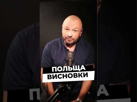 11.09.2025 Дронова атака Росії на Польщу - висновки