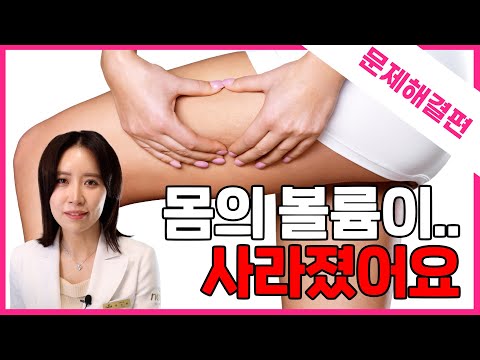 🧘몸의 볼륨이 꺼졌다면 집중 🧘