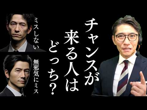 少しの努力で評価が上がる！頭のいい人の「成功習慣」　（年200回登壇、リピート9割超の研修講師）