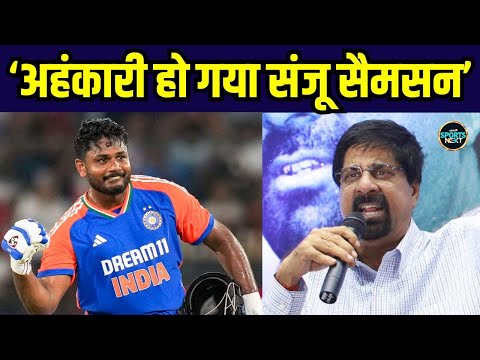 Sanju Samson को लेकर क्या बोले K Srikkanth, क्यों बताया अहंकारी? | SportsNext