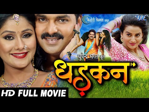 DHADKAN - Superhit Full Bhojpuri Movie - Pawan Singh, Akshara | Bhojpuri Full Film 2023