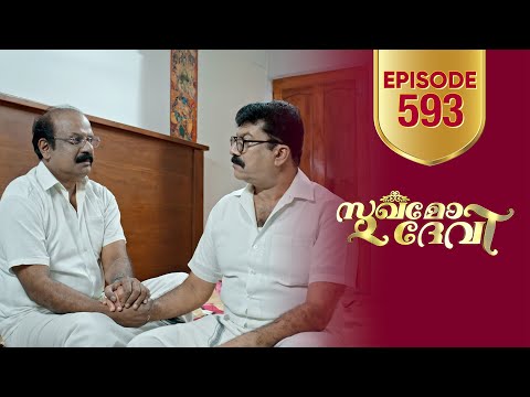 Sukhamo Devi | Flowers | EP# 593