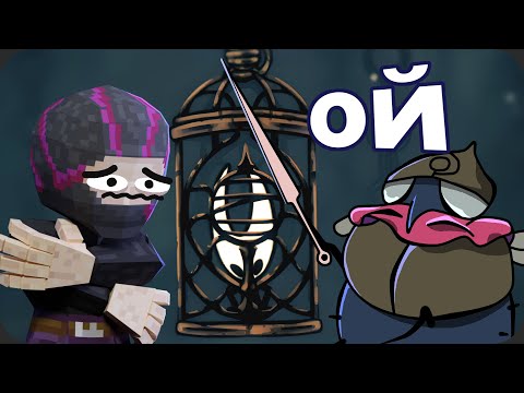 Меня РАЗДЕЛИ и отправили в ТЮРЬМУ - Hollow Knight: Silksong