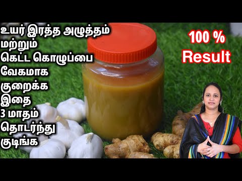 உடம்பில் உள்ள கெட்ட கொழுப்பை 3 மாதத்தில் சர சரன்னு குறைக்கும் Magic Drink / weight loss drink