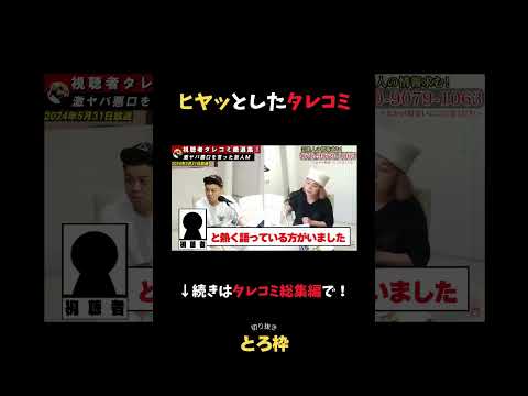 キムタクの悪口？！ #とろサーモン久保田 #中山功太 #切り抜き