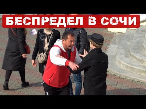 НАПАДЕНИЕ в Сочи.  Он просто хотел подзаработать