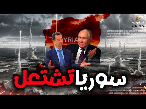 بكاء القرضاوي خوفا من ترحيله لمصر بعد الامارات وسر رفض الشرع نشر بيان عن الامارات والسيسي يحذر الشرع