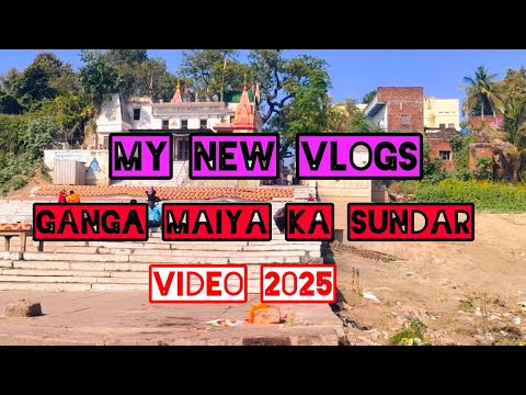 My New vlogs  MAA GANGA AAYE HAM LOG 🪵 2025