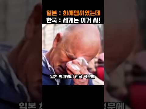 일본의 최애템, 한국 온돌 앞에서 무용지물 된 국제표준 레전드